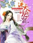 逆天絕寵:邪帝的殺手妃