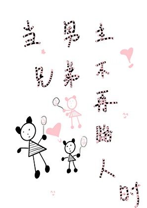 當男主兄弟不再路人時[快穿]